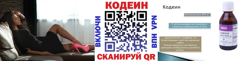 ссылка на мегу маркетплейс  даркнет как зайти  Соликамск  Кодеиновый сироп Lean напиток Lean (лин)  дарнет шоп 