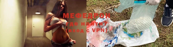 мяу мяу кристалл Армянск