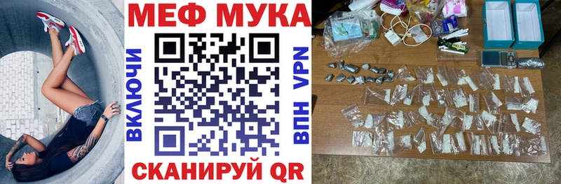 МЯУ-МЯУ кристаллы  Соликамск 