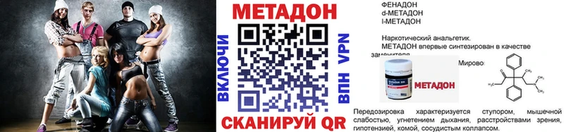 МЕТАДОН VHQ  Соликамск 